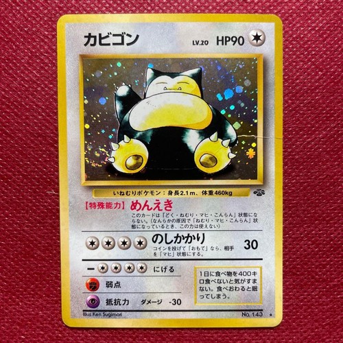 Old back snorlax - snorlax, pokemon