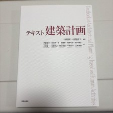 Architectural Plan Textbook