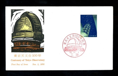 Postal history japan 1350 fdc - japan,