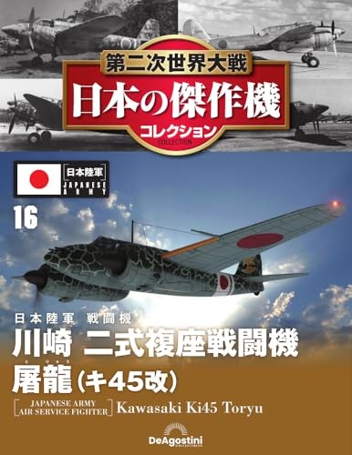 Deagostini wwii japan air - wwii,