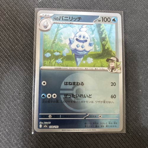 Pokemon tcg s - tcg, n's