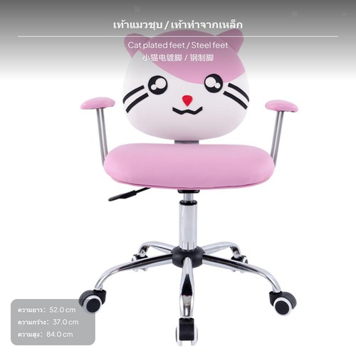 Steel legs chair - legs, cartoon