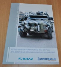 Unmanned Armored Car Kraz