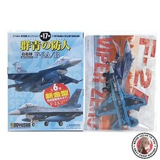 NEW [1] Doyusha 1/144 Modern