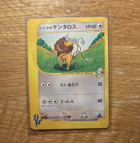 Pokémon original 1st - original, vs