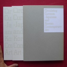 D9 Catalog Return Japan- Contemporary Art Exhibition/1995 Aichi Prefectural