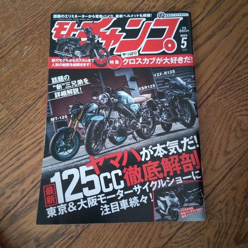 Motochamp may 2023 issue - may,