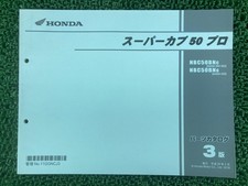 Used Honda Super Cub 50 Pro