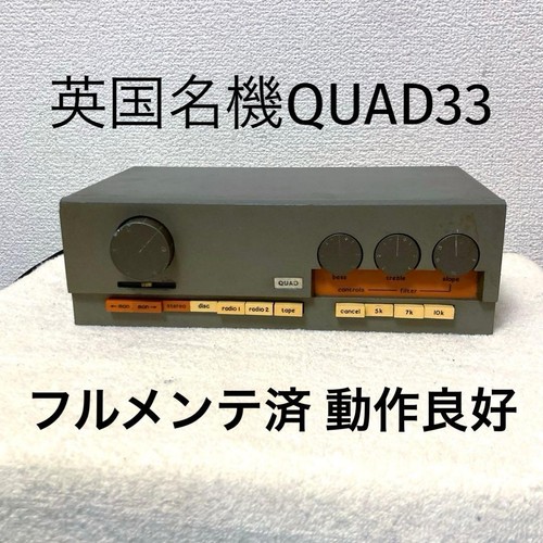 Quad33 preamplifier working - quad33,