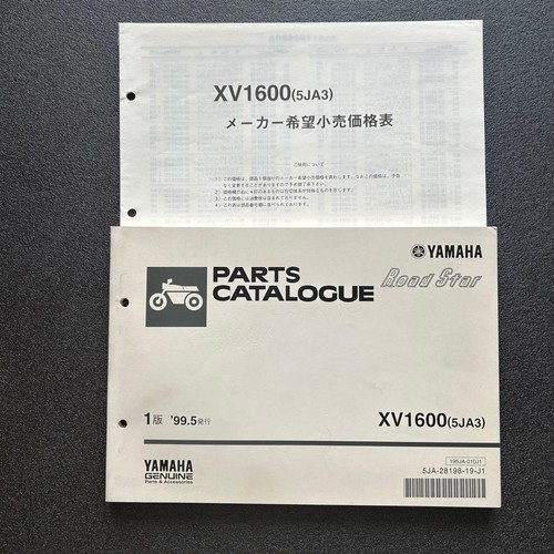 Yamaha xv1600 wildstar - yamaha, parts
