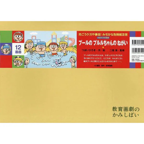 Puru pururu chan negai - no,