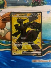 Zekrom EX 161/086 Super Rare