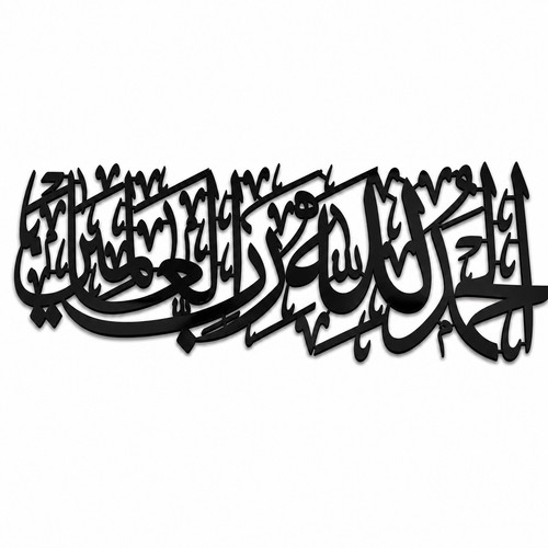 Alhamdulillah rabbil alameen - rabbil,