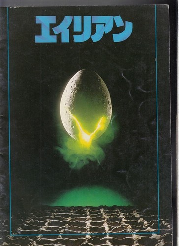 Alien japan movie - japan,