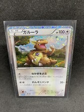 Kangaskhan 017/032 CLK Pokemon