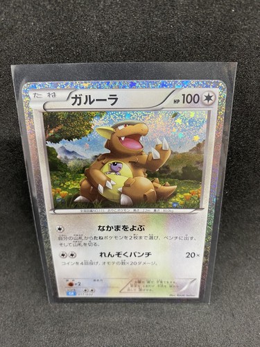 Kangaskhan 017 032 - 017/032, clk