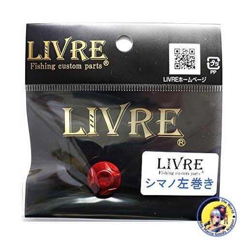Livre lure parts handle - parts,