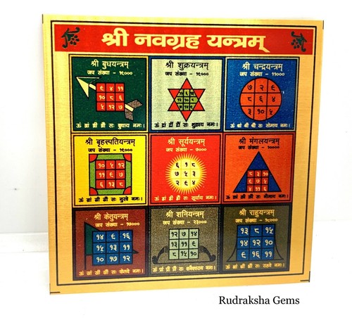 Shree shri yantra for nine - shree,
