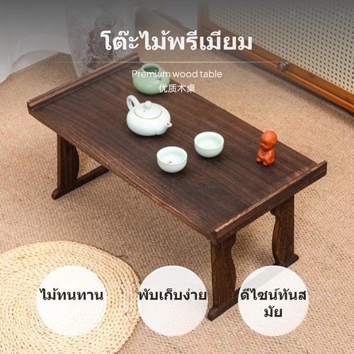 Chinese low table carbonized - table,