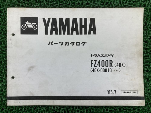 Used yamaha fz400r parts - yamaha,