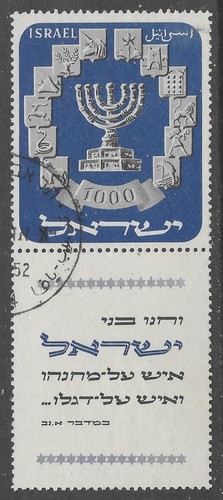 Israel 1952 memorah - israel,