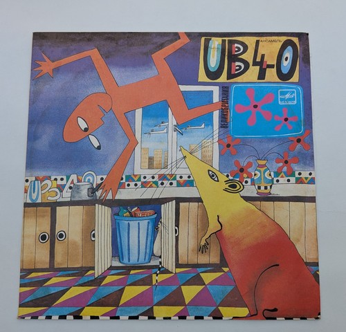 Ub40 rat the kitchen - rat,