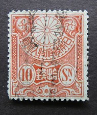 1890s Japan Tax Due 10 Sen
