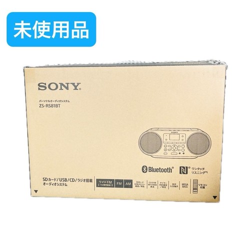 Unused sony cd radio - [unused],