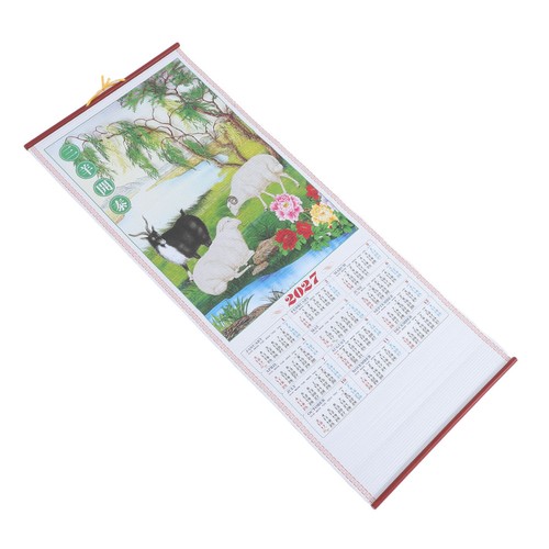 Chinese calendar 2027 zodiac - chinese, 2027:
