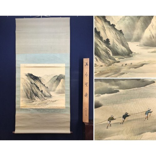 Japanese nakagawa taikyo - japanese,