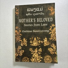 1999 Outhine Bounyavong
