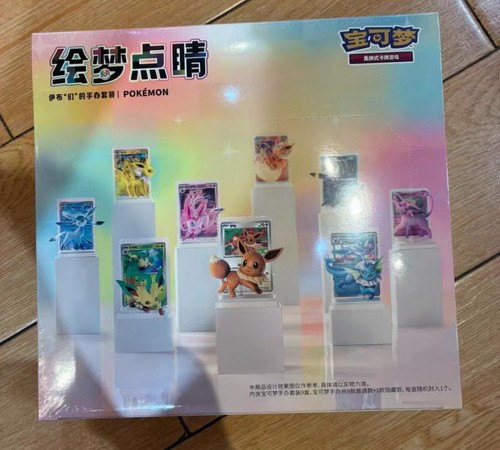 Pokémon chinese exclusive - chinese,