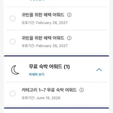 Hyatt Hotel Benefits Transfer