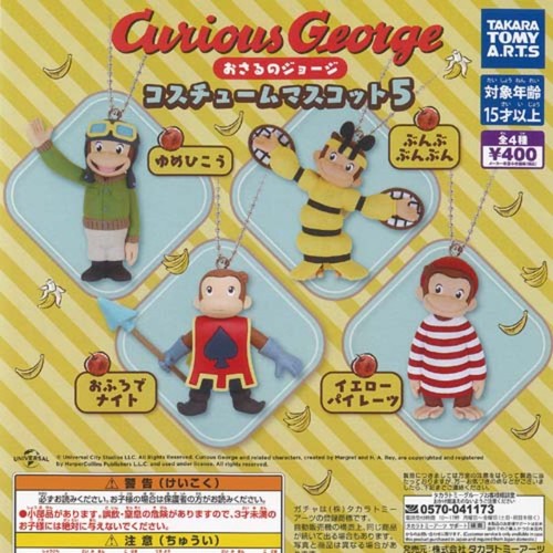 Curious george costume mascot - george,