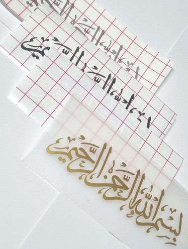 Bismillah art arabic islamic