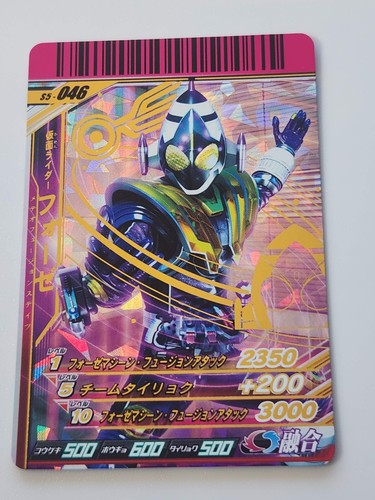 Kamen rider ganbaride card - ganbaride,