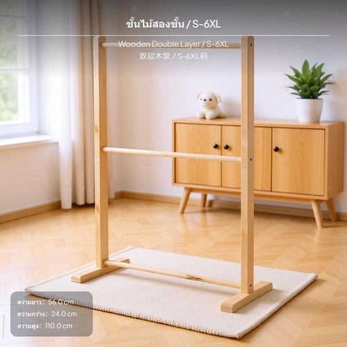 Pet rack organic pine - pet,
