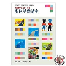 Master the Basics of Color