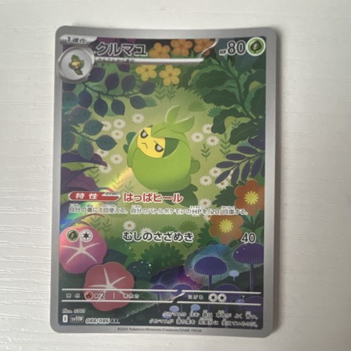 Pokemon swadloon tcg 86 - tcg, 88/86
