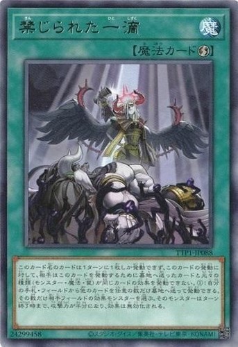 Forbidden droplet ttp1 jp088 - forbidden,