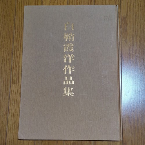 Shirasaya kasumi calligraphy - shirasaya,
