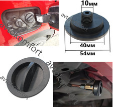 Ø 10mm Car Fuel Tank Filler