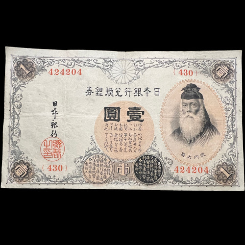 Japan 1916 yen - yen, silver