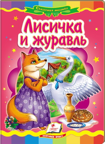 Children russian books - russian,