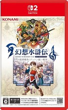 Suikoden I&II HD Remaster Gate