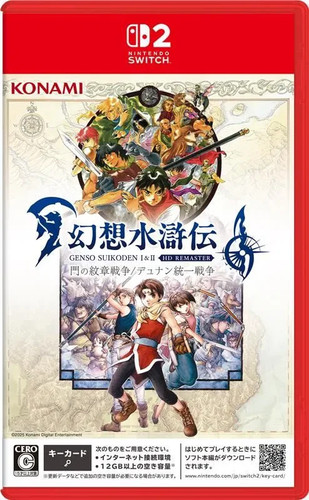 Suikoden remaster gate - i&ii, hd