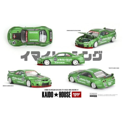 Minigt nissan skyline - minigt,