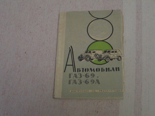 Rare gaz 69a manual not - rare,