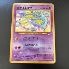 Shining Mew No. 151 Old Back
