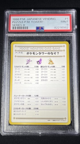 Psa the puzzle - the, pokemon